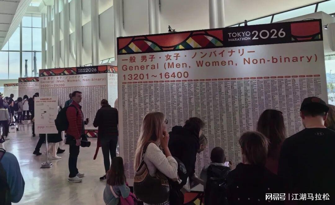 米乐app下载-细节见真章！东京马拉松的这些做法，值得品味