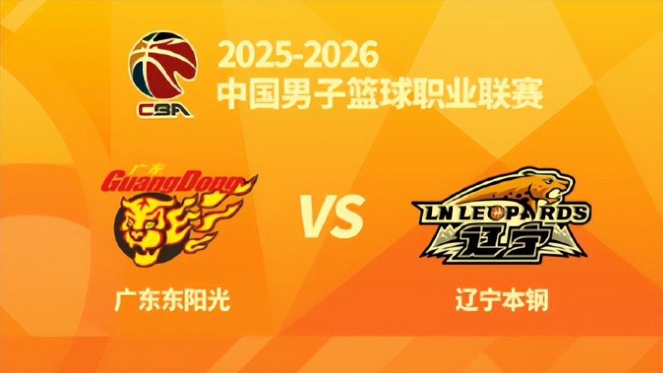 米乐app-辽篮官宣辽粤二番战！多平台捧场，前主帅力挺母队，能否扳回一城